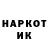Codein напиток Lean (лин) Justmix