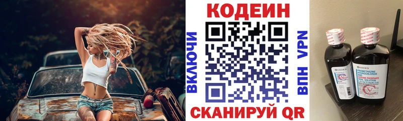 МЕГА сайт  Заполярный  Codein Purple Drank 