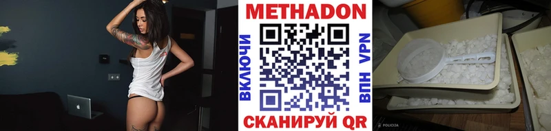 МЕТАДОН VHQ Заполярный